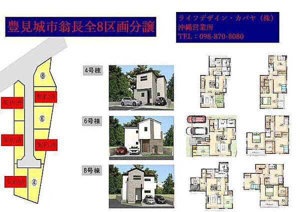 【豊見城市翁長分譲】？残り3区画ご見学いただけます☆彡