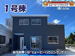 リーブルガーデン宜野湾市赤道(全2棟)1号棟
