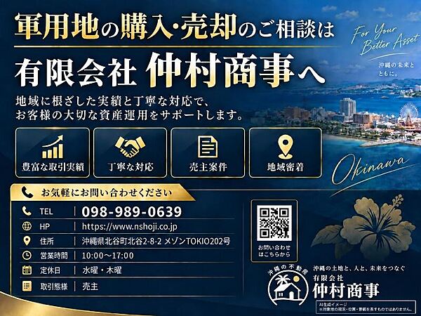 軍用地情報参考資料