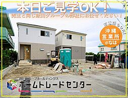 飯田の分譲住宅知念安座真第21号棟　本日ご見学ＯＫ