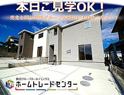 飯田の分譲美里第2(1号棟) 本日見学OK