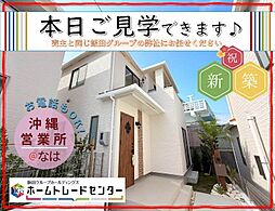 飯田の分譲住宅 安里377番(B号棟)\本日見学OK/
