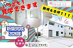 飯田の分譲住宅佐敷伊原第24号棟\本日見学OK/
