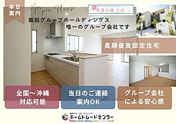 飯田の分譲住宅上原1丁目277番B号棟本日見学OK