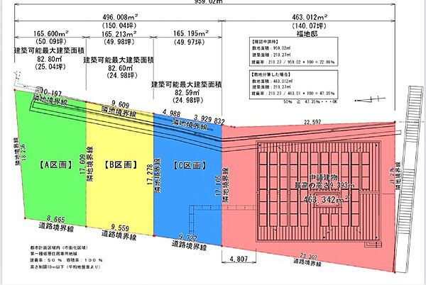 区画図：347000076244