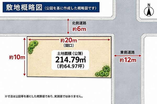 区画図：347000086673