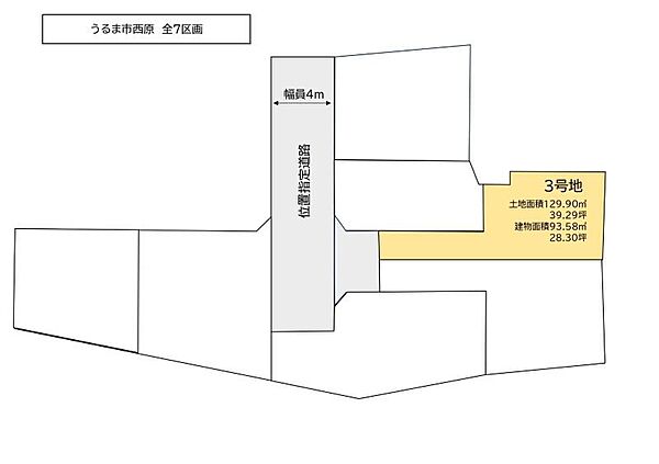 3号地