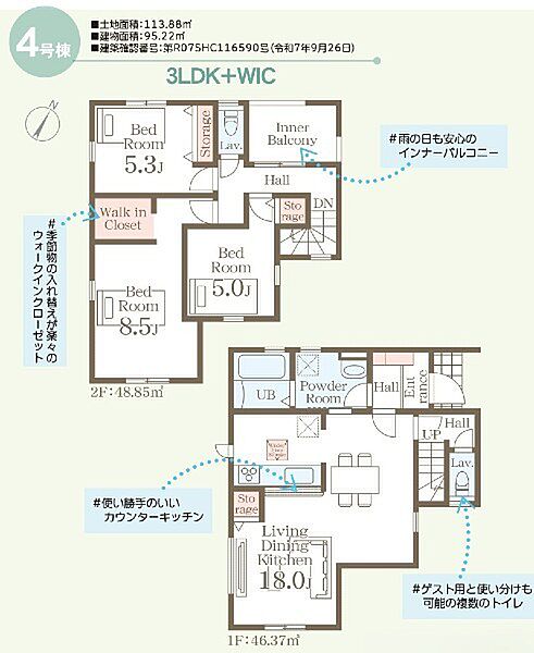 間取り