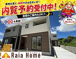 南城市佐敷伊原第2 新築一戸建て 全4棟1号棟