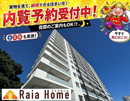 ※ご見学前に写真などでご確認ください♪夕方以降のご案内も随時ご案内中です。お気軽にお問い合わせください☆