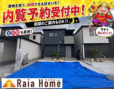 外観:同施工会社のイメージになります。近隣にて完成物件の見学も可能になります! 外観:同施工会社のイメージになります。近隣にて完成物件の見学も可能になります!