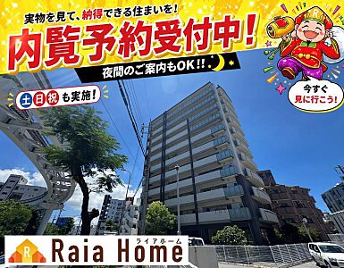 外観:本日ご案内も可能です!お気軽にご連絡ください(098-963-9444) 外観:本日ご案内も可能です!お気軽にご連絡ください(098-963-9444)