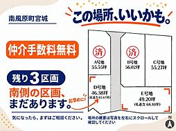 南風原町宮城E号地