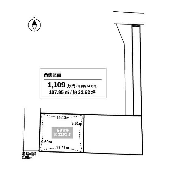 西側区画：1，109万円（坪単価：39万円）／有効面積：107．85m2（約32．62坪）