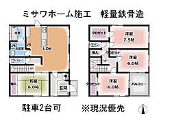 松山市空港通り 一戸建