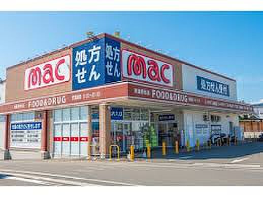 【ドラッグストア】mac(マック)　川東店まで951ｍ