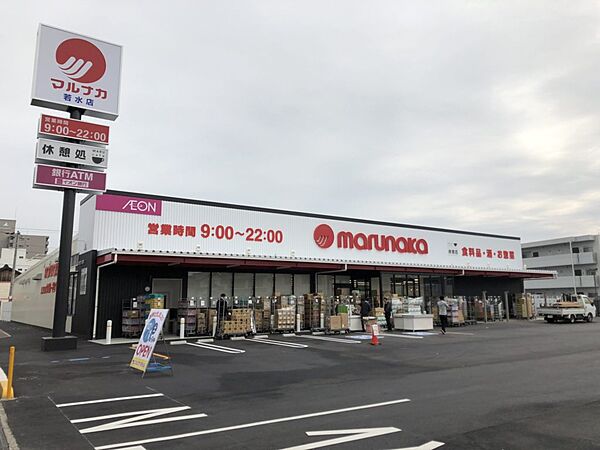 【スーパー】マルナカ　若水店まで988ｍ