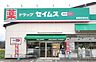 その他：【その他】ドラッグセイムス新居浜垣生店まで503ｍ