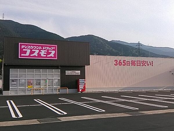 【ドラッグストア】ドラッグストア　コスモス　土居店まで40ｍ
