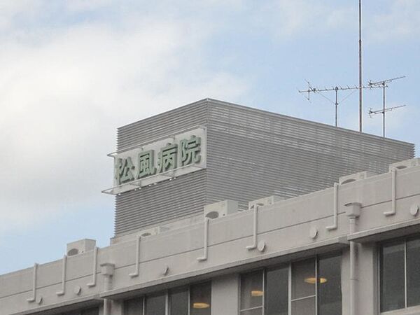 【内科】松風病院まで1042ｍ