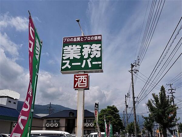 【スーパー】業務スーパー　四国中央店まで1958ｍ