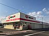 その他：【ドラッグストア】くすりのレデイ　庄内店まで657ｍ