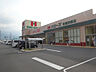 その他：【スーパー】ハローズ　新居浜郷店まで1029ｍ