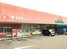 その他：【スーパー】木村チェーン　上原店まで863ｍ