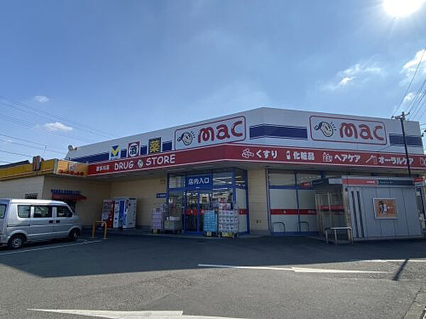 【ドラッグストア】ドラッグストアmac(マック)　喜多川店まで1637ｍ