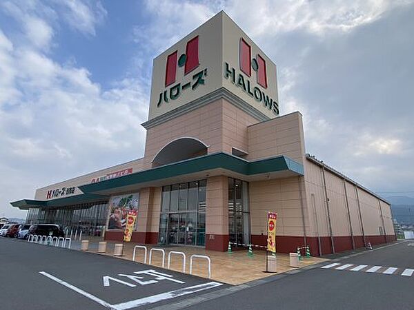 【スーパー】ハローズ西条店まで336ｍ