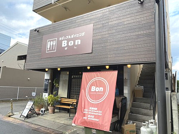 【その他】カジュアルダイニングBonまで382ｍ