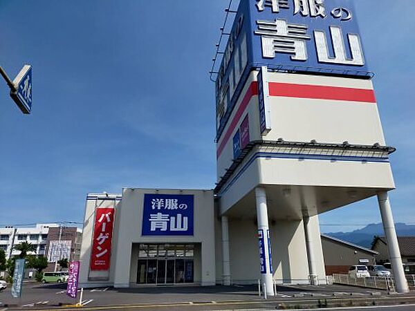 【その他】洋服の青山　東予丹原店まで5402ｍ
