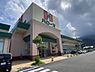 その他：【スーパー】ハローズ　西条飯岡店まで880ｍ