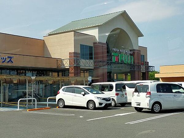 【スーパー】フジ　東予店まで1279ｍ