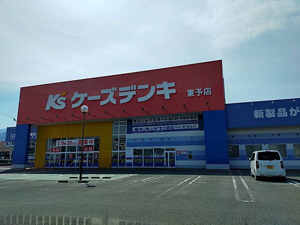 【家電製品】ケーズデンキ　東予店まで2637ｍ