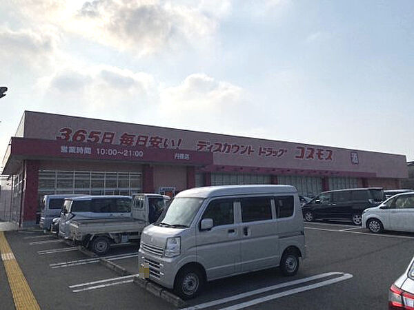 【ドラッグストア】ドラッグストアコスモス　丹原店まで1485ｍ