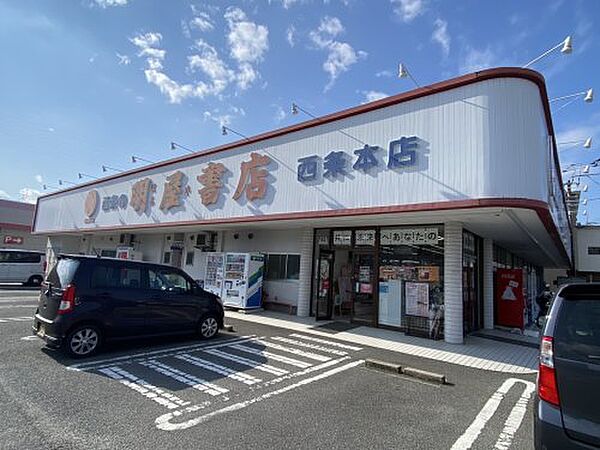 【書店】明屋書店　西条本店まで561ｍ