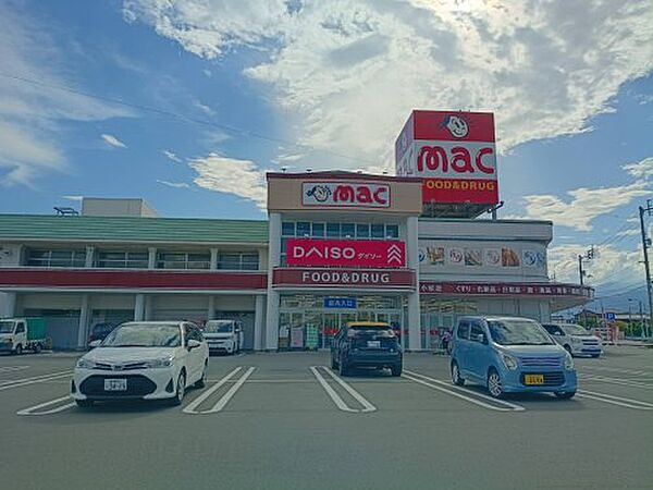 【ドラッグストア】mac(マック)　小松店まで1306ｍ