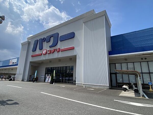 【ホームセンター】コメリパワー西条店まで1746ｍ