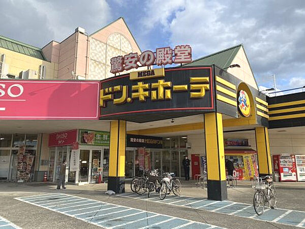 【ディスカウントショップ】MEGAドン・キホーテ　西条玉津店まで2168ｍ