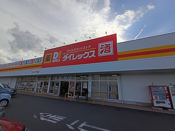 その他を拡大表示