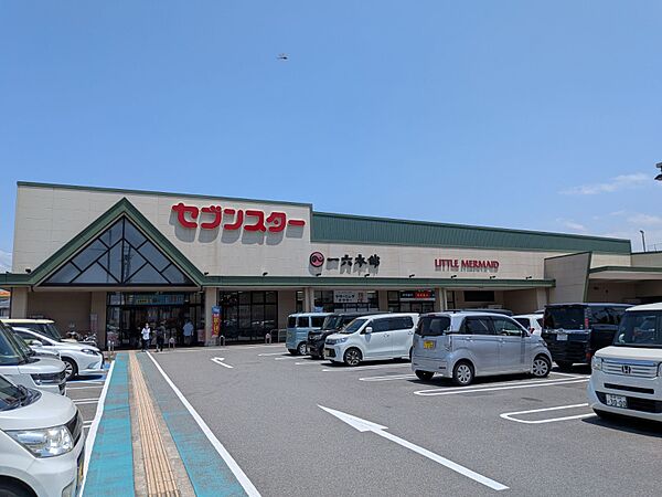 スーパーマーケットまで徒歩3分(約230m)