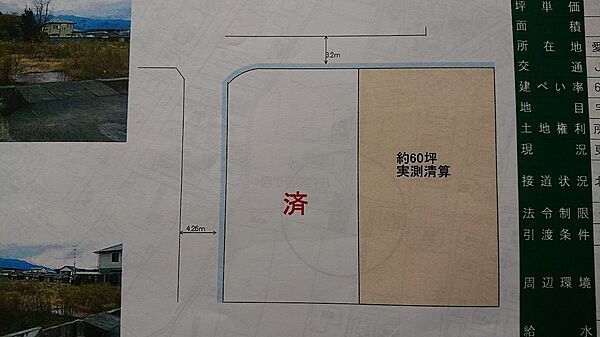 区画図：338000012704