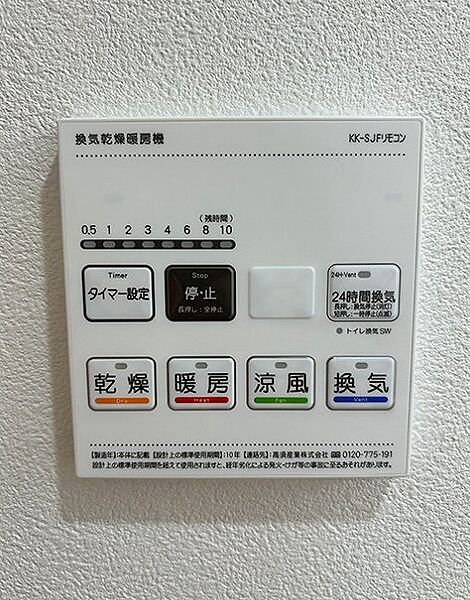 浴室暖房乾燥機