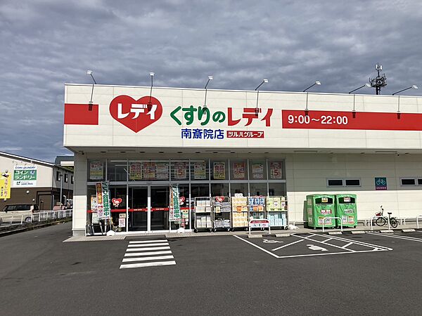 くすりのレディ南斎院店 460ｍ