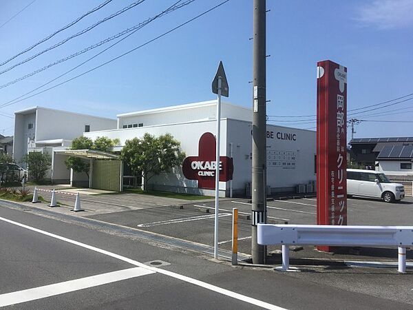 岡部クリニック　350ｍ（徒歩5分）