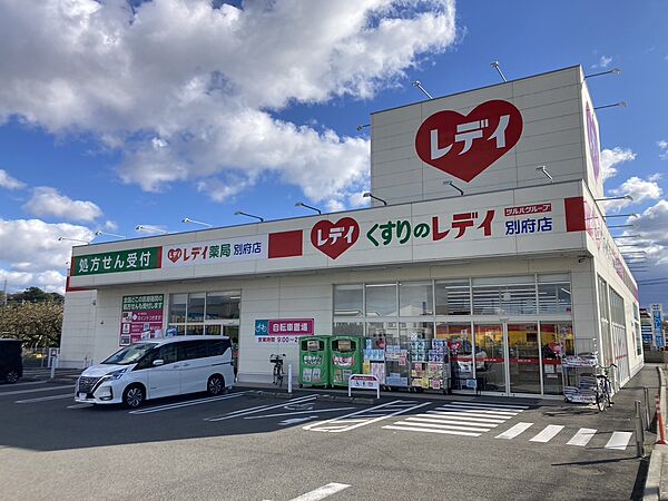 レディ薬局別府店　徒歩5分