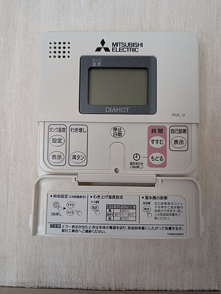設備