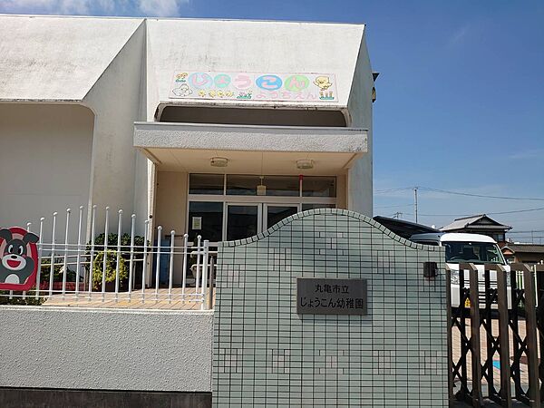 城坤幼稚園　徒歩10分　732ｍ