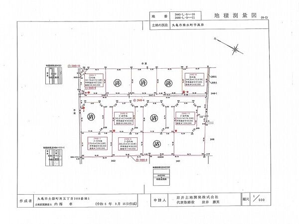 地積測量図